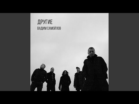 Видео: Другие