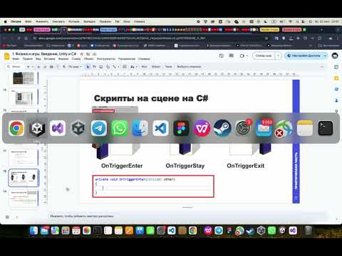 Видео: Основы unity