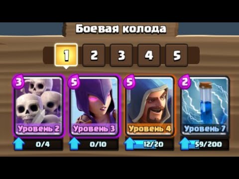 Видео: Новое обновление "CLASH ROYALE"