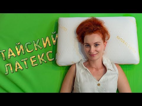 Видео: Тайский латекс - самый популярный сувенир из Таиланда.