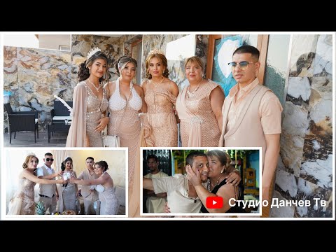Видео: 2 Час - Освещаването На Новия Дом На - Стоян & Галя - 25.07.2025г - Димитровград