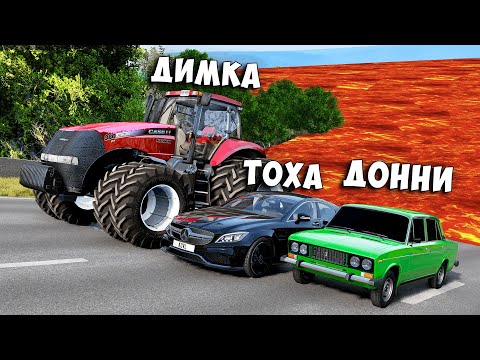 Видео: НОВАЯ КАРТА ПОЛ ЭТО ЛАВА! ГОНИ ИЛИ УМРИ В BEAMNG DRIVE ! ЛАВА ПРИБЛИЖАЕТСЯ Бименджи Драйв