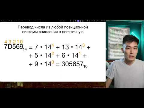 Видео: Задание 14 | Подготовка к ЕГЭ по информатике 2024
