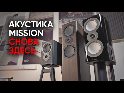 Видео: Мои новые любимые полочники Mission ZX-2 и компания: Mission LX Connect плюс Mission QX5 MkII