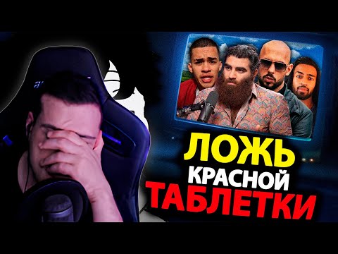 Видео: Как радикализировать одиноких мужчин | Реакция HellYeahPlay