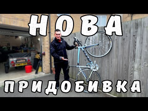 Видео: Новото ми колело и историята зад него 🚲
