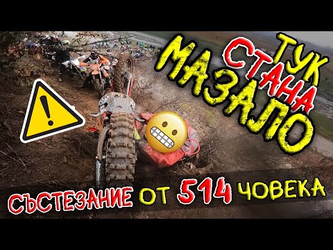 Видео: Копринка 2023 - Отборно състезание  - Enduro Pazardjik еп.29
