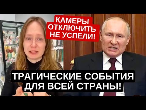 Видео: ВСЯ СТРАНА ОТКРЫЛА ГЛАЗА ПЕРЕД ЭКРАНОМ!