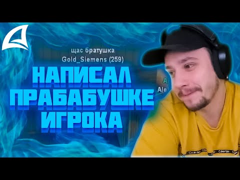 Видео: МАРАС ШАКУР СПАЛИЛ ЧСПШНИКА КОТОРЫЙ ПИСАЛ РОДСТВЕННИКАМ ИГРОКА НА PRESCOTT