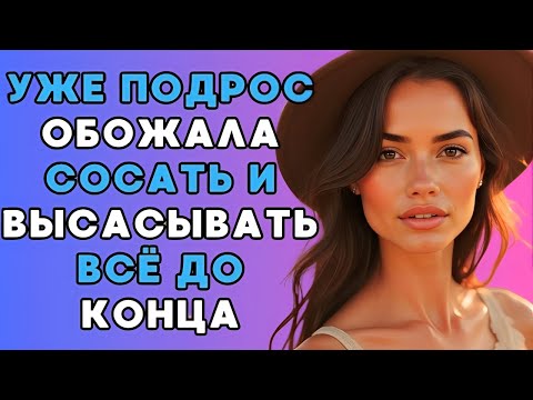 Видео: Сначала было непривычно, но потом я привык.