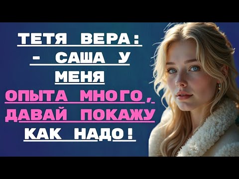 Видео: Она не сказала ни слова — просто увела в темноту…