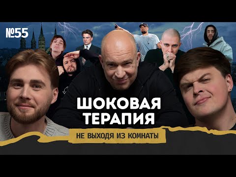 Видео: Бамберг: неизвестный Оксимирон*, вакуум русской культуры и отказ от молчания || Не выходя из комнаты