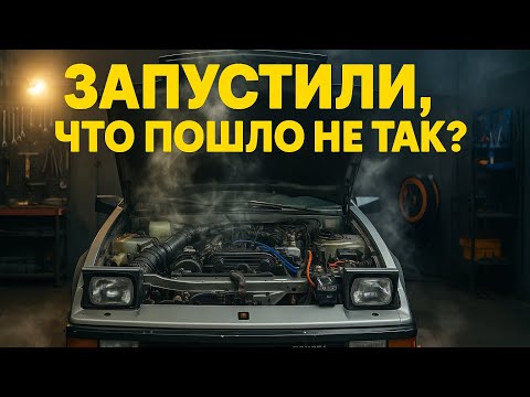 Видео: Оживили Toyota Supra. Правильная диагностика. часть 2