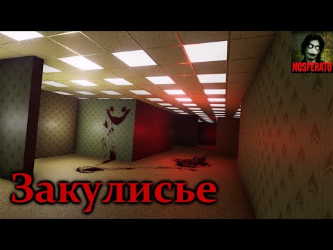 Видео: ЛИФТ В ЗАКУЛИСЬЕ. Часть 2. Страшные истории на ночь. Страшилки на ночь