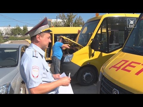 Видео: «Пятёрка» за техническое состояние. Школьные автобусы проверили перед началом учебного года