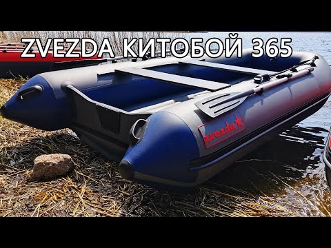 Видео: Zvezda КИТОБОЙ 365 НДНД под моторами Sea Pro 9,8 2 такта + Tarpon 9,9 (по факту 15) лс 2 такта