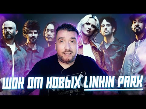 Видео: Мнение о Реюнионе Linkin Park с новой вокалисткой.