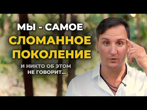 Видео: Нас воспитали терпеть. Теперь мы не умеем жить