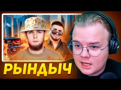 Видео: КАША СМОТРИТ АХМЕД ВЕНГАЛБИ - ДЕРЗКИЙ БАНАН