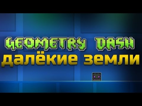 Видео: стрим по гд