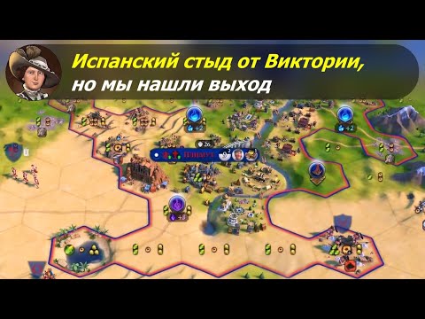 Видео: Испанский стыд от Виктории, но мы нашли выход. #1