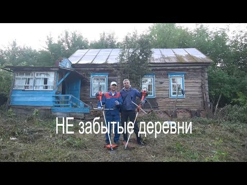 Видео: Брошенные деревни природа Тютюри Басихин Левенка Десятуха Стародуб