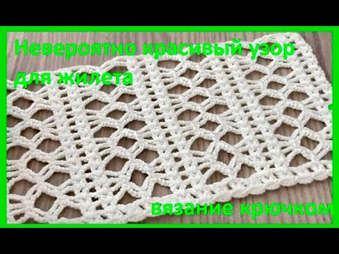 Видео: НЕобыкновенно КРАСИВыЙ узор,  вязание КРЮчКОМ ,  crochet beautiful pattern ( №457)
