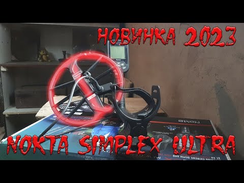 Видео: Обзор металлоискателя Nokta&Makro Simplex ULTRA