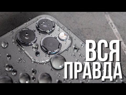 Видео: iPhone 11 Pro Max: о чем никто не сказал. Полный обзор.