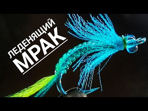Видео: Омулевая мушка для ловли на глубине