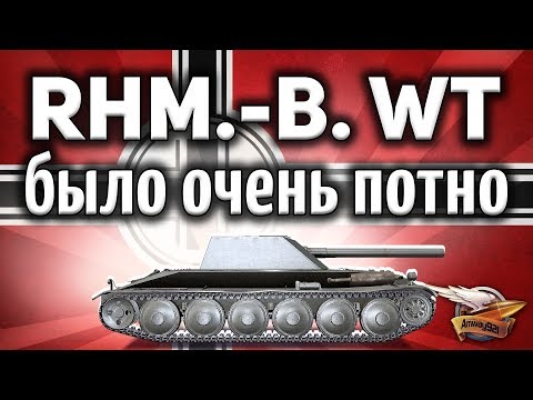 Видео: Rhm.-Borsig Waffenträger - Сложный челлендж на деньги