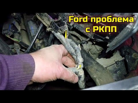 Видео: Ford Fusion загорается шестеренка, не заводится, проблемы с роботом. Не типичная ошибка P0917-(20).