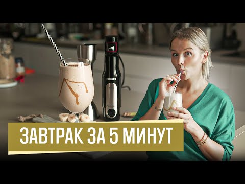 Видео: Овсяный шейк | Завтрак за 5 минут | Зачем замачивать овсянку?