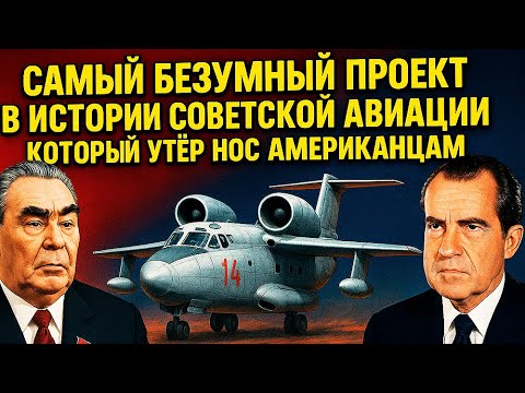Видео: 14 двигателей и вертикальный взлет с воды. Самый безумный проект в истории советской авиации