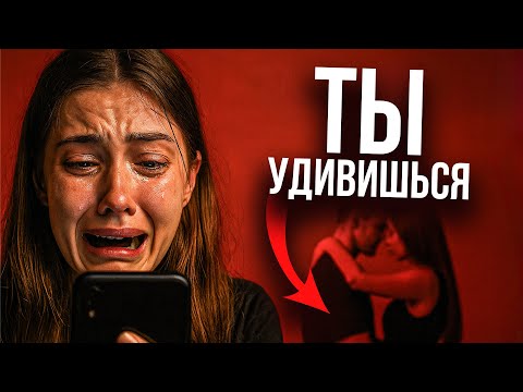 Видео: Изменять — это нормально. Объясняю почему