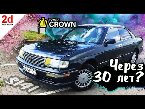 Видео: Что осталось через 30 лет? Toyota Crown JZS-141 1JZ-GE