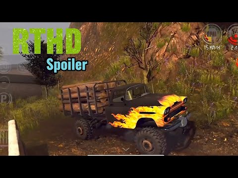 Видео: RTHD СПОЙЛЕР НОВОГО ОБНОВЛЕНИЯ
