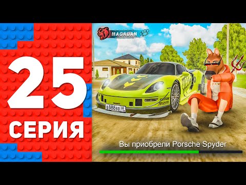 Видео: КУПИЛ САМУЮ ДОРОГУЮ И ЭКСЛЮЗИВНУЮ МАШИНУ НА СЕРВЕРЕ! ПУТЬ ТОП 1 ФОРБС НА БЛЕК РАША #25 BLACK RUSSIA