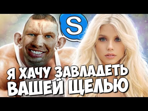 Видео: ДЕД ПРИТВОРИЛСЯ ИНТЕЛЛИГЕНТОМ ПРИ ПРОЗВОНЕ ДЕВАЧЕК | ВАЛАКАС ХОЧЕТ ПОНЮХАТЬ ЗА 40 ГРИВЕН