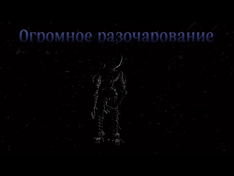 Видео: ОПОЗДАВШИЙ И РАЗОЧАРОВЫВАВШИЙ СИКВЕЛ [ИГРОМАН]