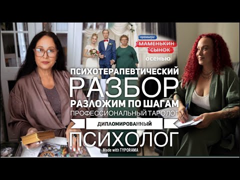 Видео:  МАМЕНЬКИН СЫНОК  разбор ,общение и ответы на ваши вопросы#психолог #психологияотношений 