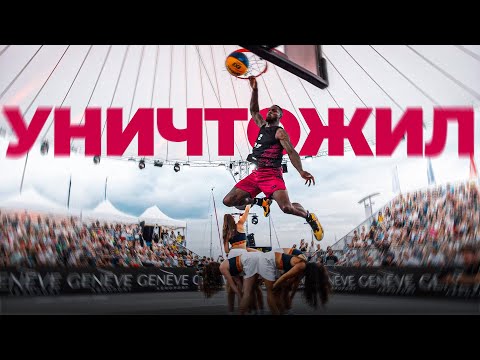 Видео: УНИЧТОЖИЛ Данк Контест в Швейцарии | Smoove