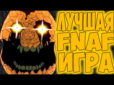 Видео: (Удалённое видео) One Night at Flumpty's - ОБЗОР