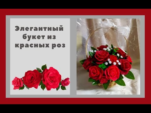 Видео: Элегантные красные розы!!! Букет из мыла ручной работы!!!