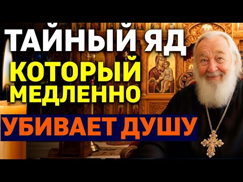 Видео: ЭТИ ТИХИЕ ГРЕХИ СТРАШНЕЕ ЯВНЫХ ПАДЕНИЙ: Вы их не замечаете, но они Вас разрушают! Священник удивил