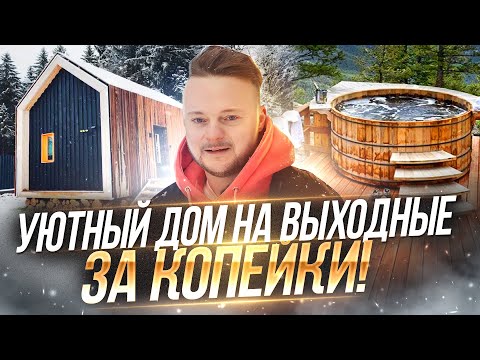 Видео: БАРНхаус В Лесу, Такой Загородный Дом Нужен Всем! Современный Стиль Амбарный Дом #barnhouse