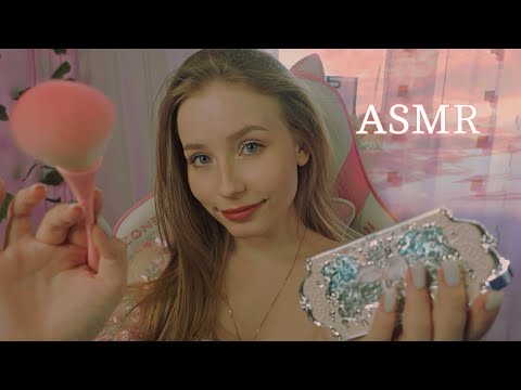 Видео: АСМР УСПОКОЮ ТЕБЯ🥰 СДЕЛАЮ МАКИЯЖ💄ASMR MAKEUP