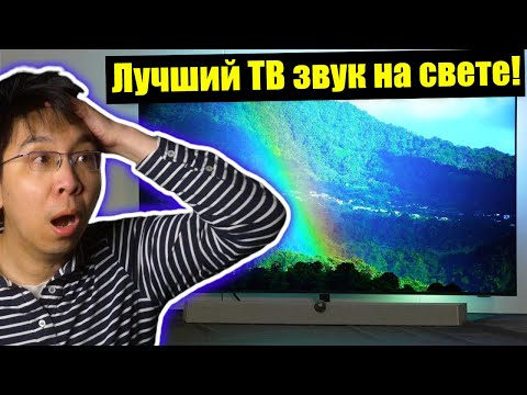 Видео: Обзор Philips OLED+937 - Звук лучше, чем у большинства саундбаров! | ABOUT TECH