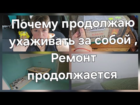 Видео: Почему я дальше делаю уход за собой,Уголь в магазине.