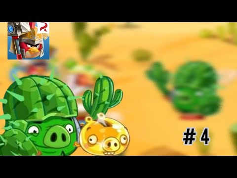 Видео: Летсплей по Angry Birds Epic #4. Синяя троица, Золотая свинья и Каритан Рыцарь-Кактус